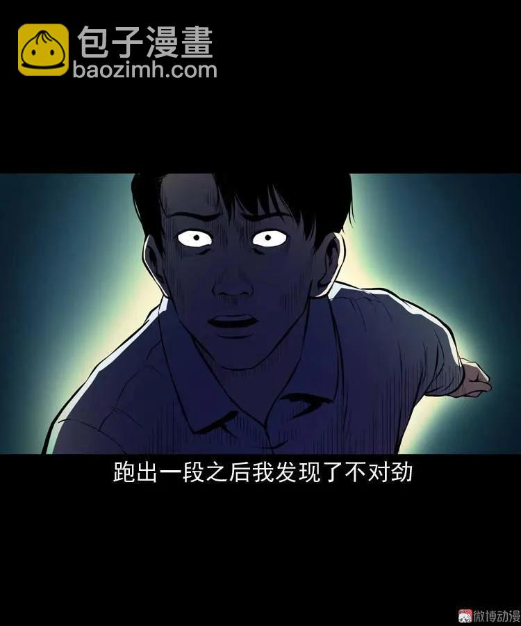 地下十八层(1/2)-第117话