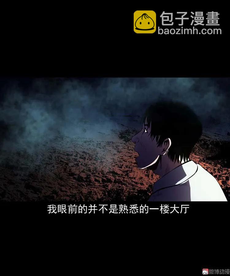 地下十八层(1/2)-第117话