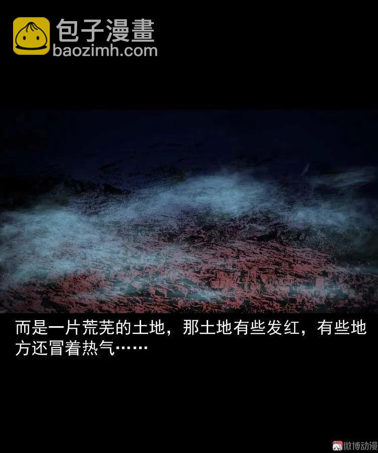 地下十八层(1/2)-第117话