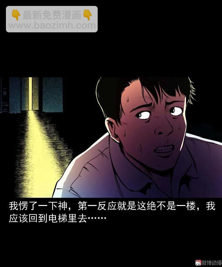 地下十八层(1/2)-第117话