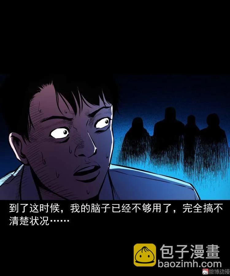 地下十八层(1/2)-第117话