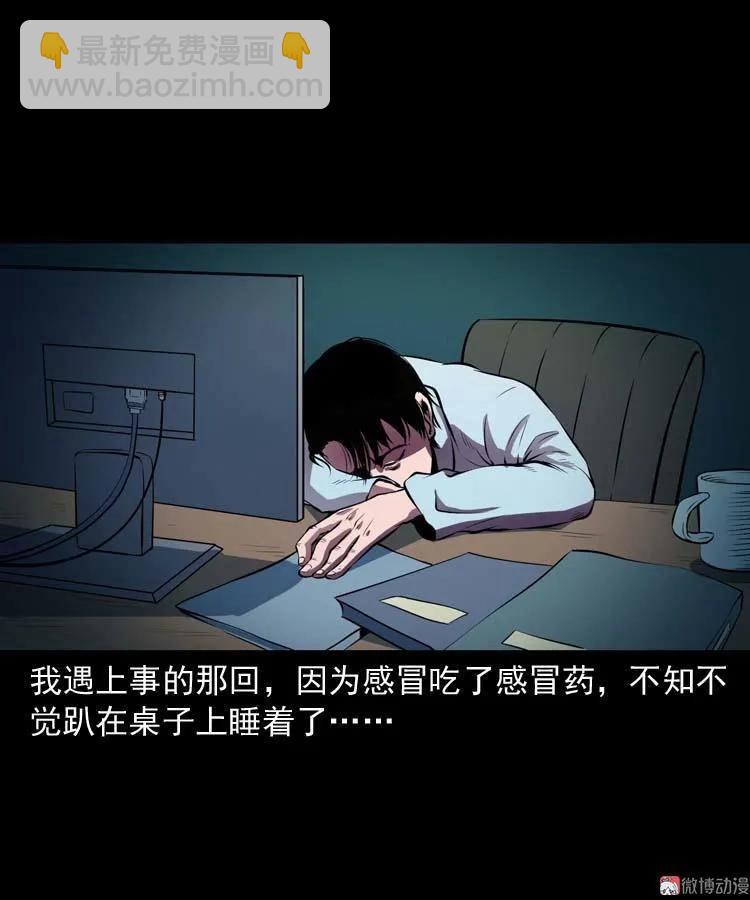 地下十八层(1/2)-第117话