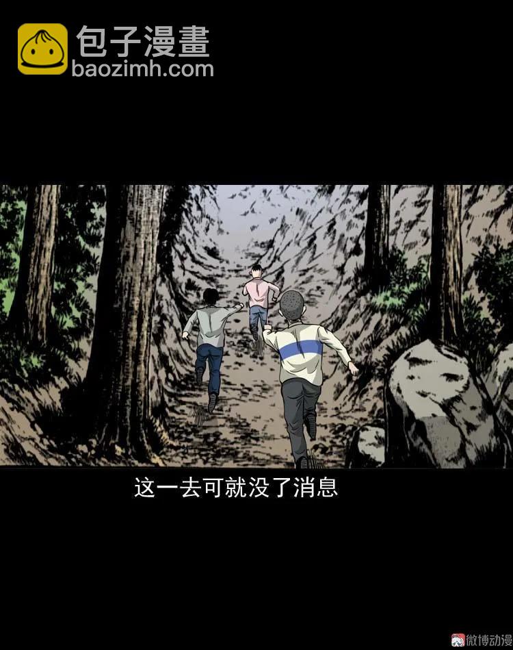 怪物(1/2)-第119话