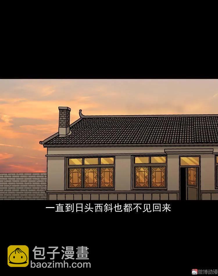 怪物(1/2)-第119话