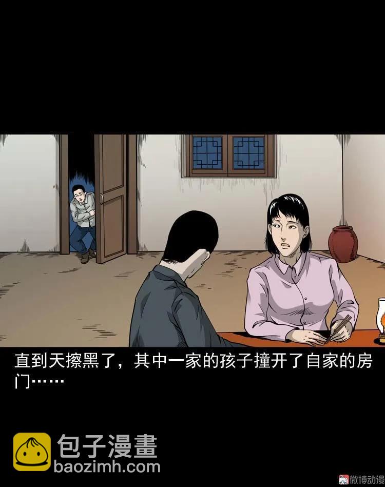 怪物(1/2)-第119话