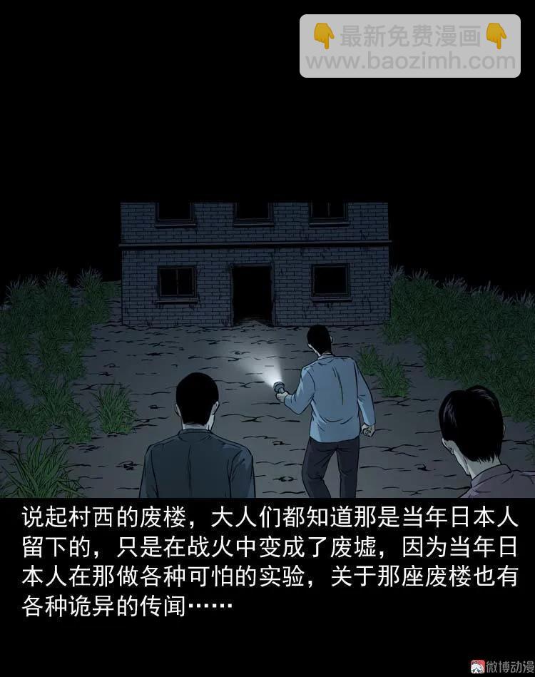 怪物(1/2)-第119话