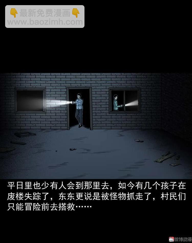 怪物(1/2)-第119话