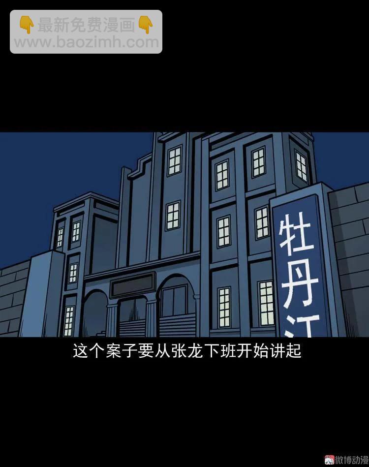 怪物(1/2)-第119话