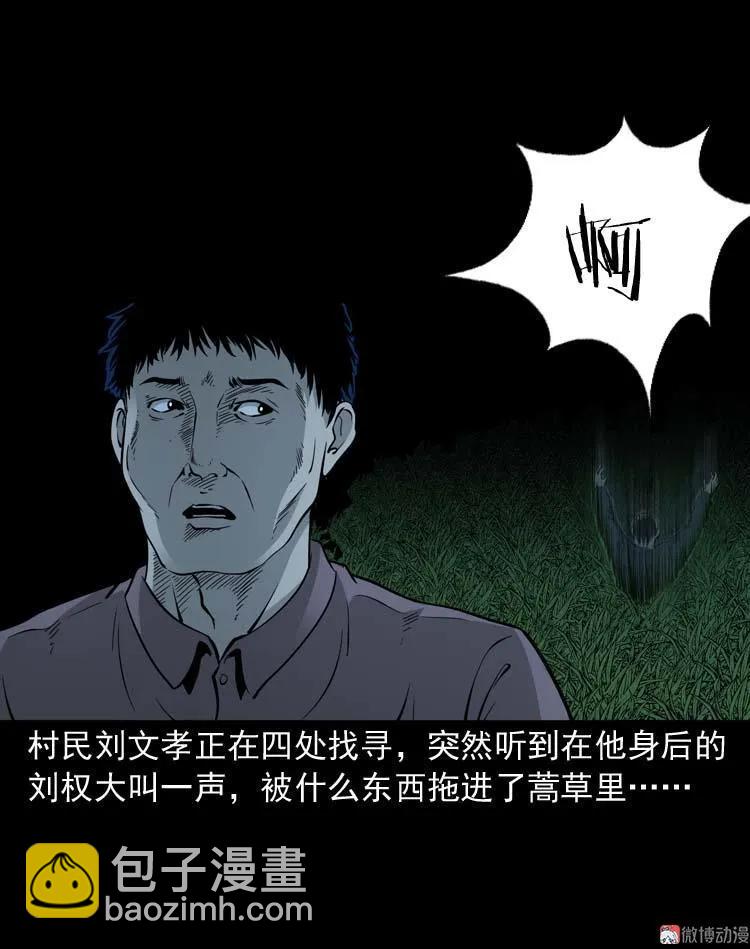 怪物(1/2)-第119话