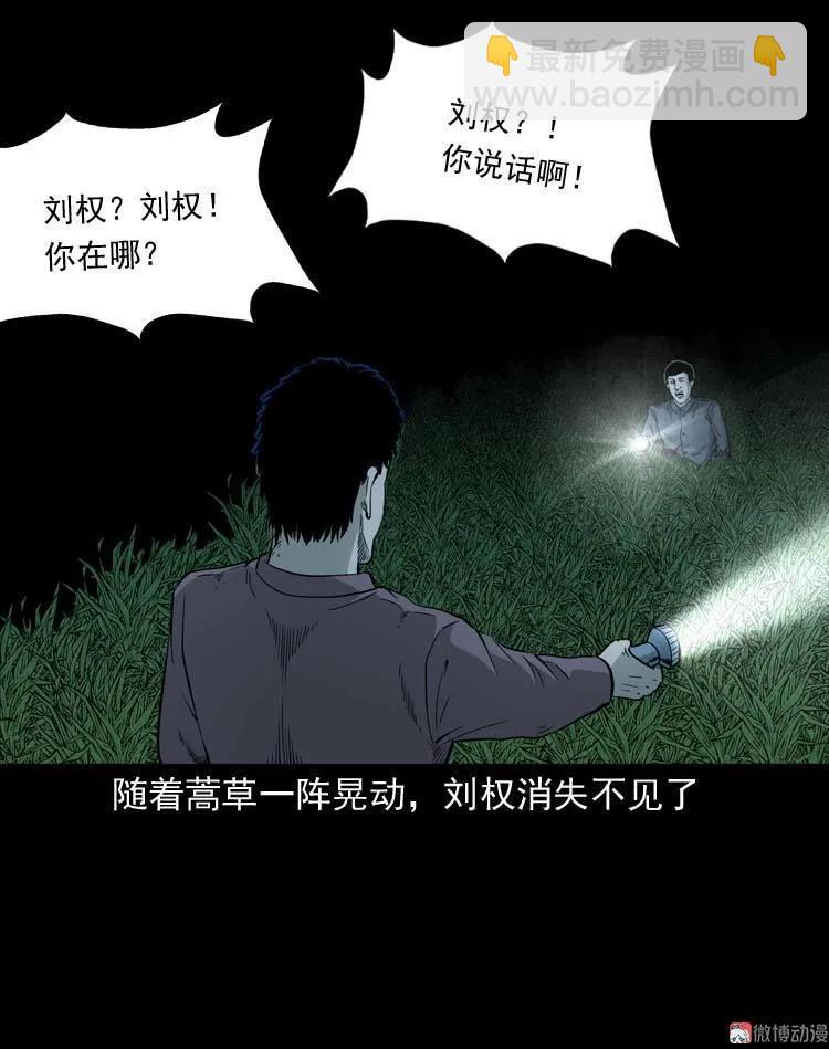 怪物(1/2)-第119话