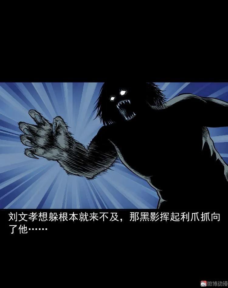 怪物(1/2)-第119话