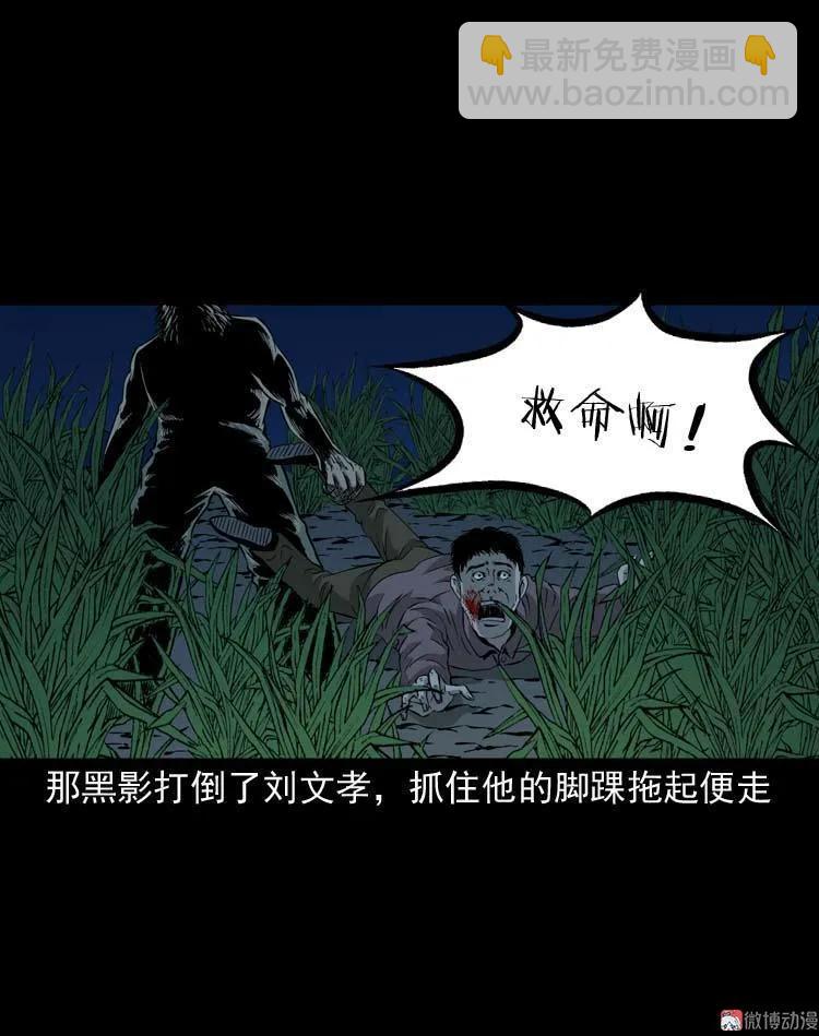 怪物(1/2)-第119话