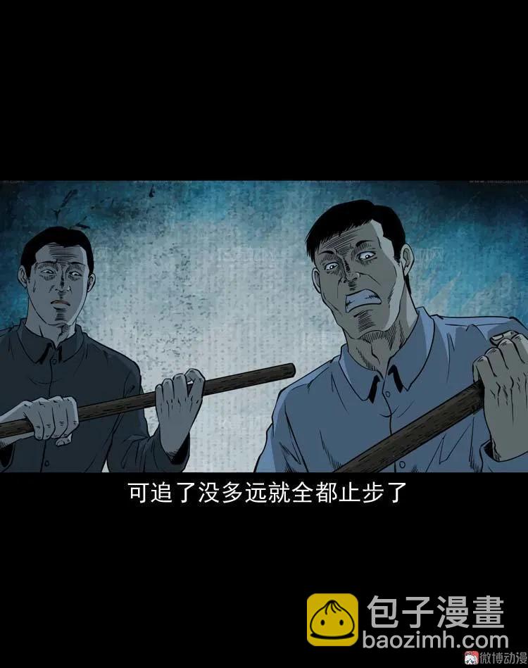 怪物(1/2)-第119话