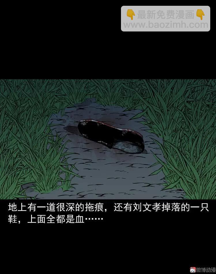 怪物(1/2)-第119话