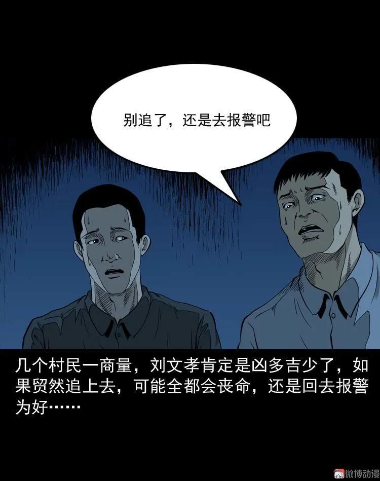 怪物(1/2)-第119话