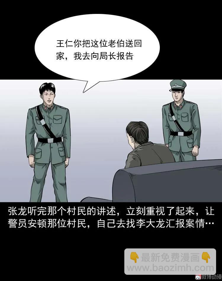 怪物(1/2)-第119话