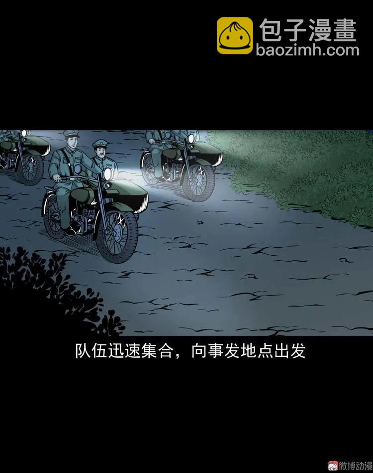 怪物(1/2)-第119话