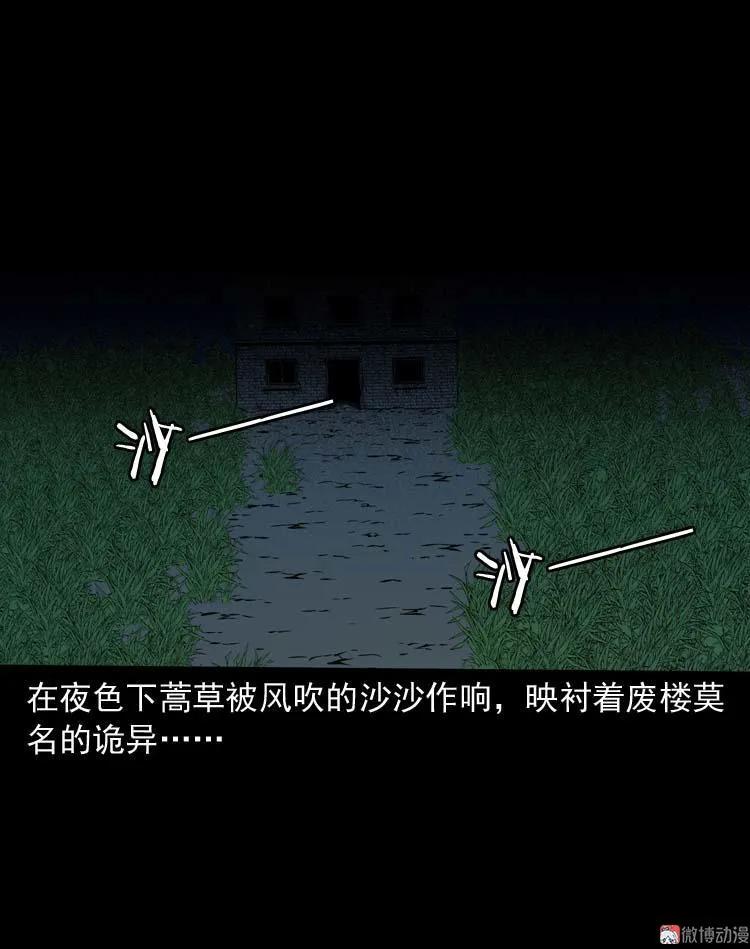 怪物(1/2)-第119话