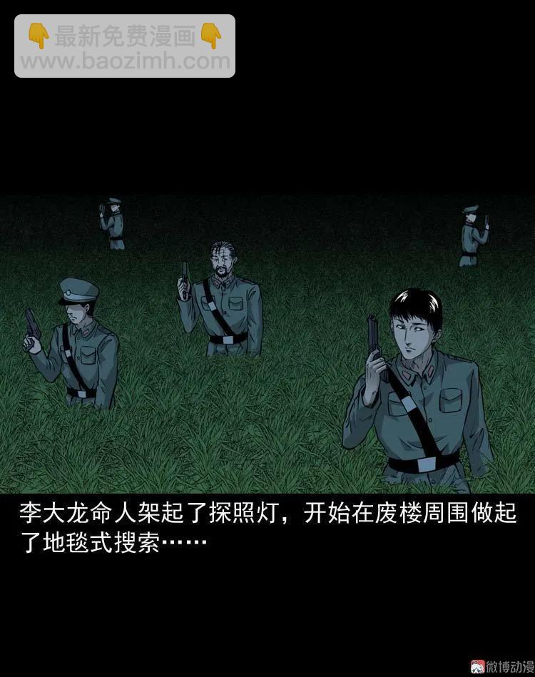 怪物(1/2)-第119话