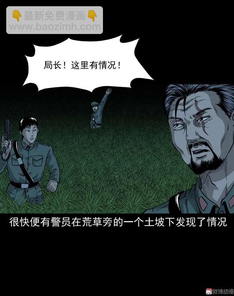 怪物(1/2)-第119话