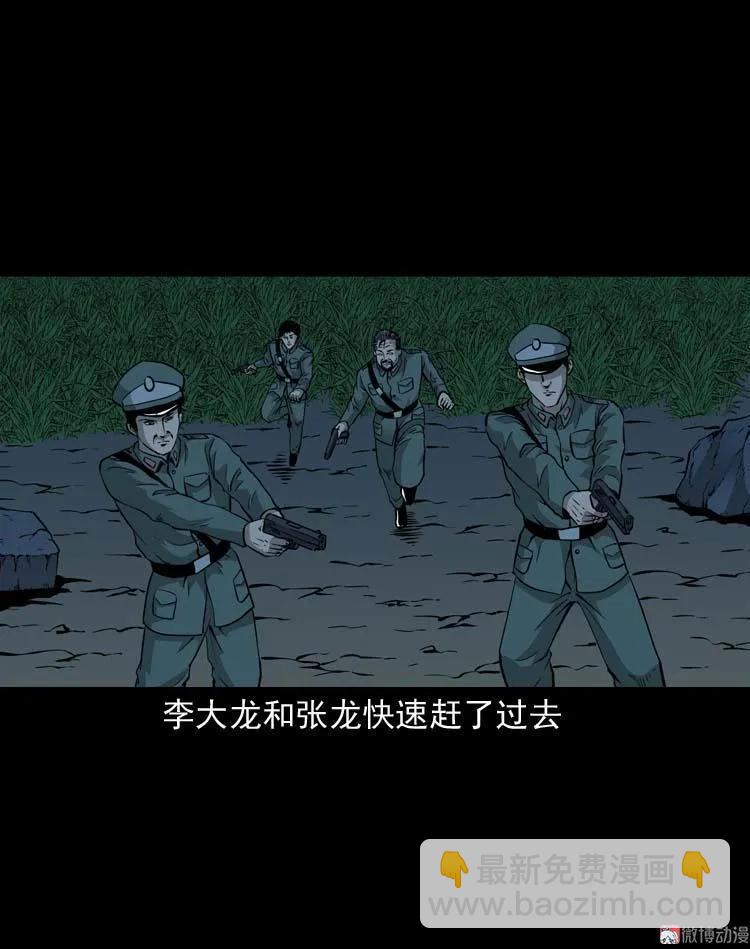 怪物(1/2)-第119话