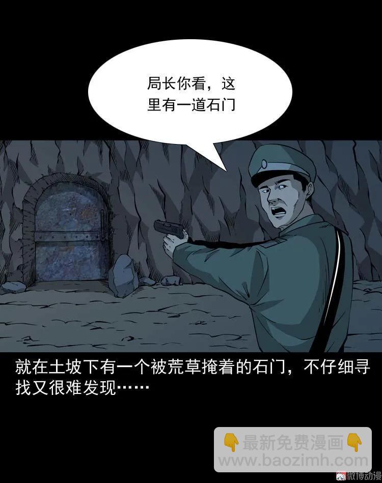 怪物(1/2)-第119话