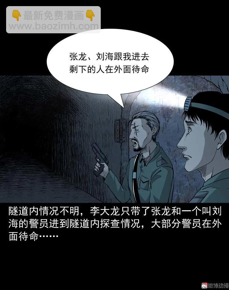 怪物(1/2)-第119话