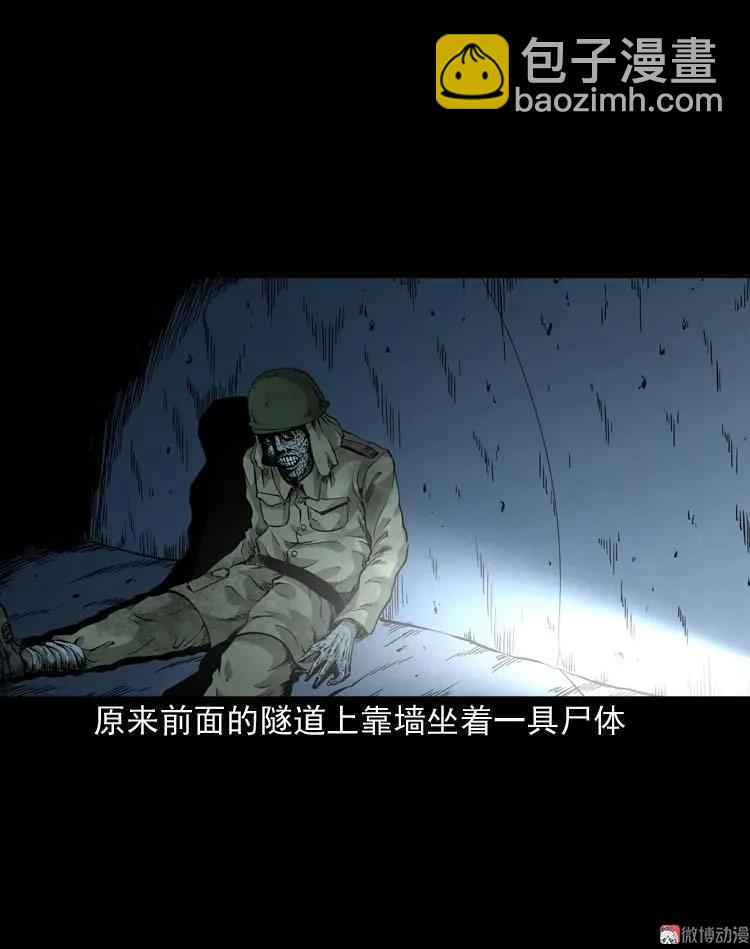 怪物(1/2)-第119话