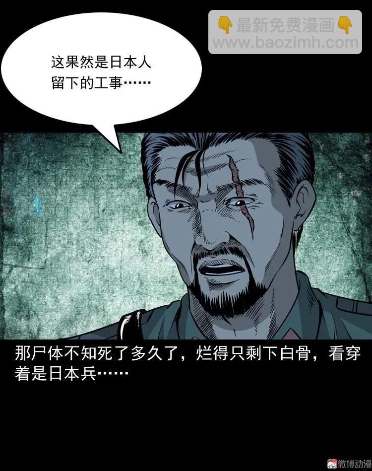 怪物(1/2)-第119话