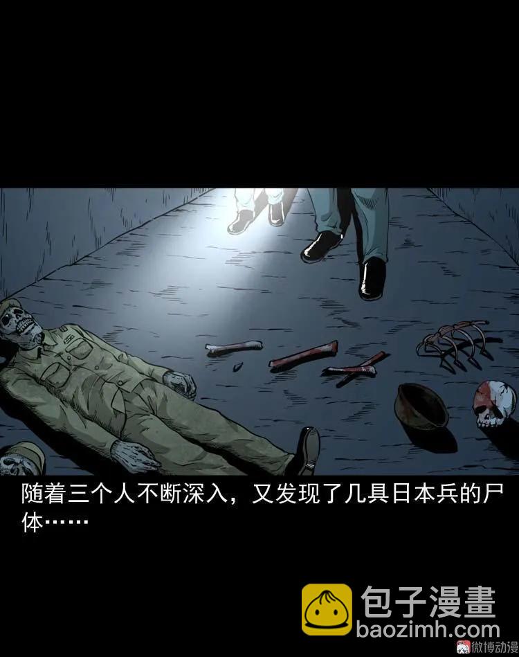 怪物(1/2)-第119话