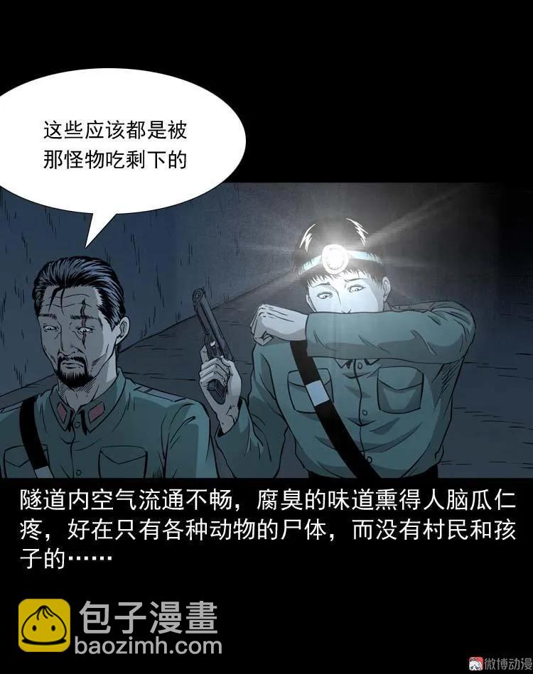 怪物(1/2)-第119话