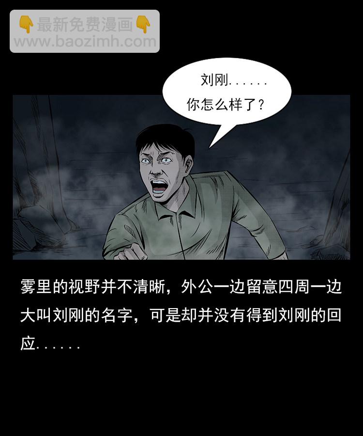 夺命涧-第13话