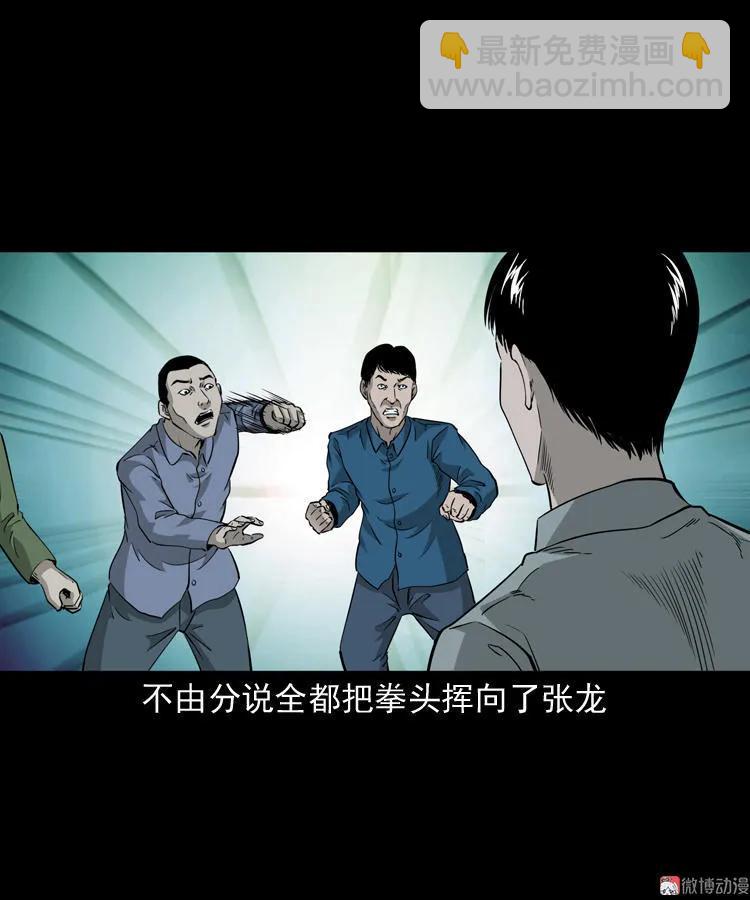 神秘红衣女人(1/2)-第121话