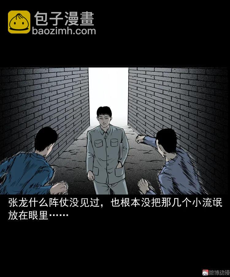 神秘红衣女人(1/2)-第121话