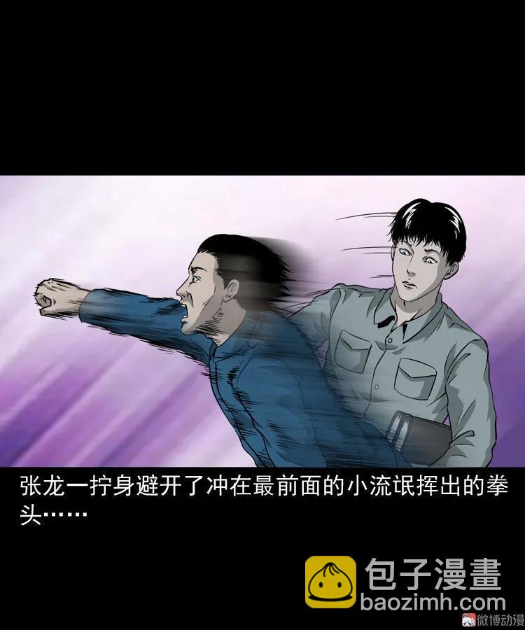 神秘红衣女人(1/2)-第121话