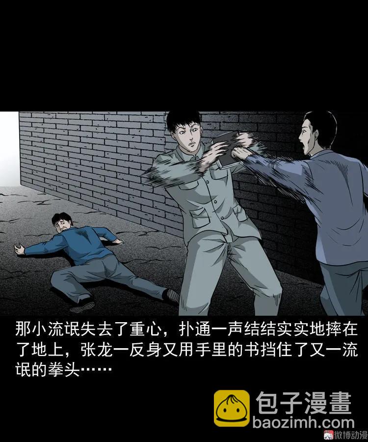 神秘红衣女人(1/2)-第121话