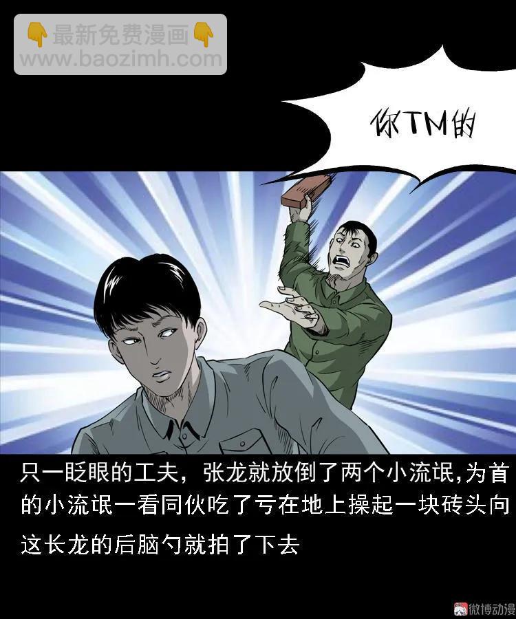 神秘红衣女人(1/2)-第121话