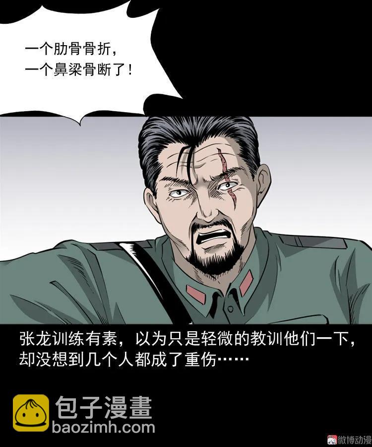 神秘红衣女人(1/2)-第121话