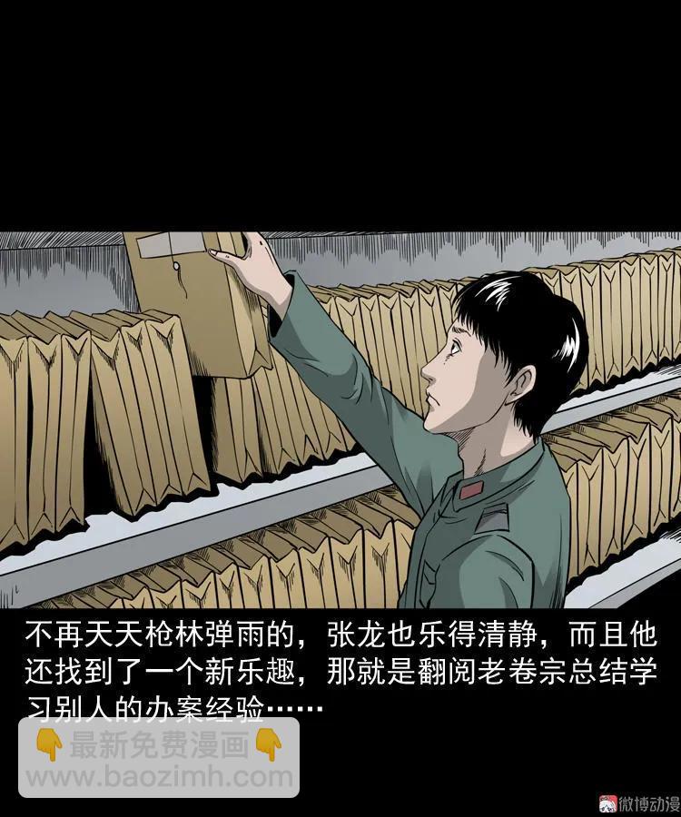 神秘红衣女人(1/2)-第121话