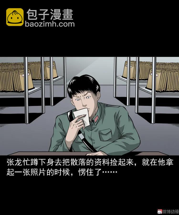 神秘红衣女人(1/2)-第121话