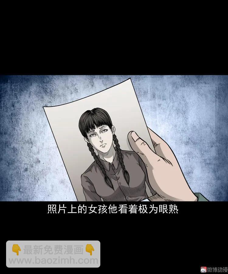 神秘红衣女人(1/2)-第121话