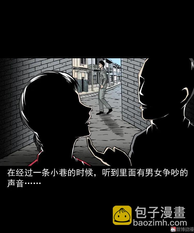 神秘红衣女人(1/2)-第121话