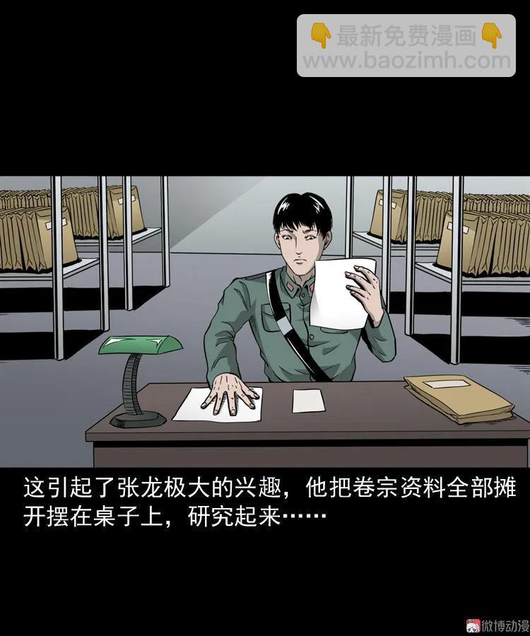 神秘红衣女人(1/2)-第121话