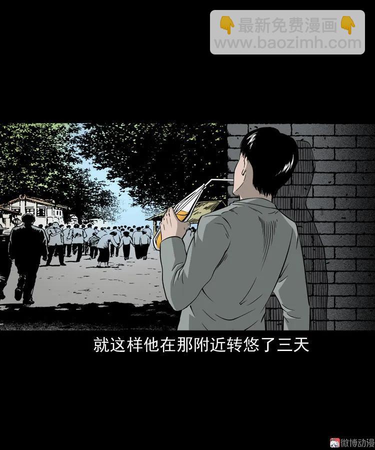 神秘红衣女人(1/2)-第121话