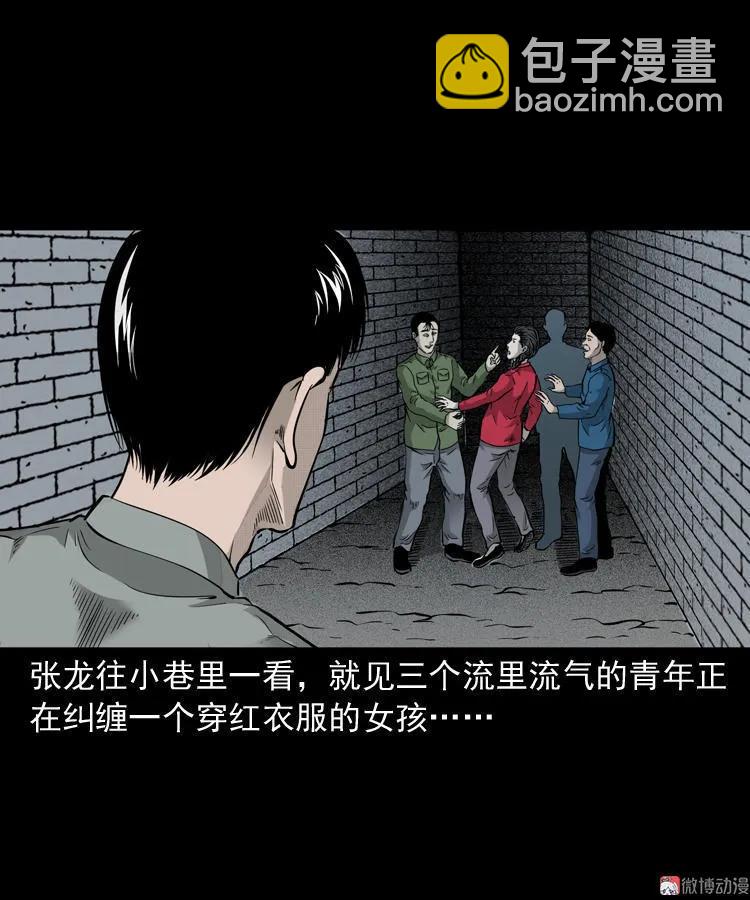 神秘红衣女人(1/2)-第121话