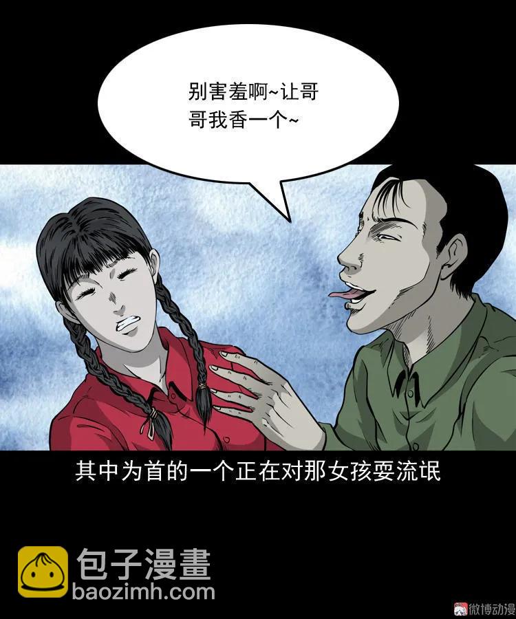 神秘红衣女人(1/2)-第121话