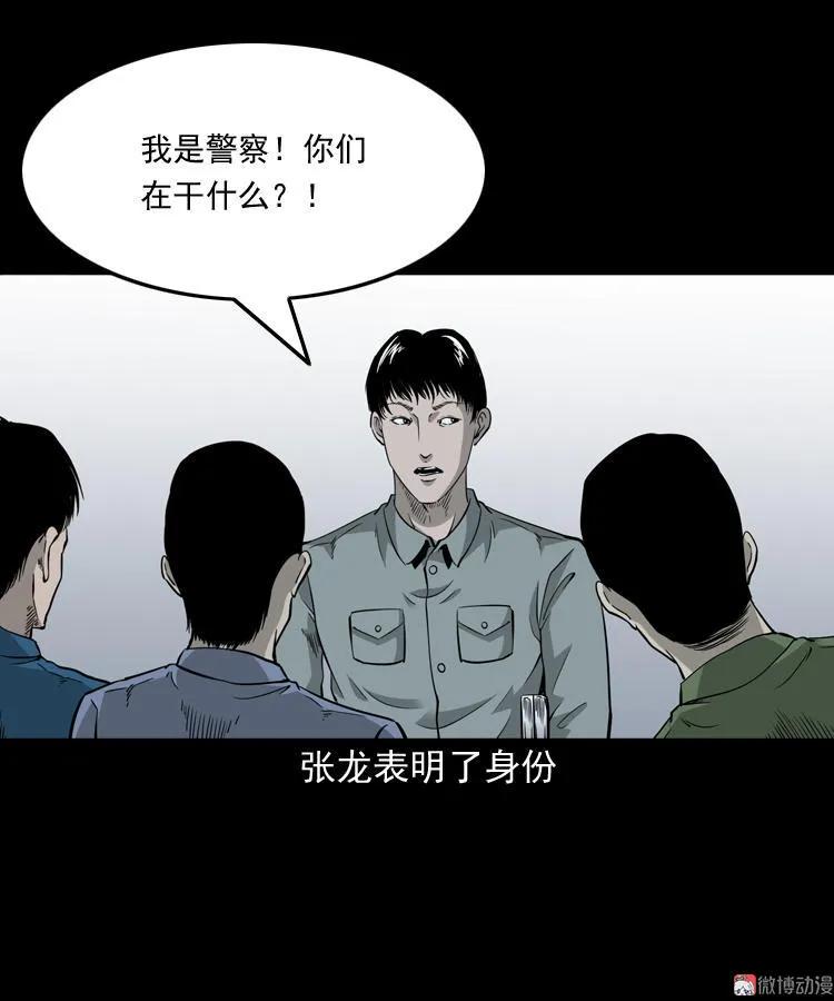 神秘红衣女人(1/2)-第121话