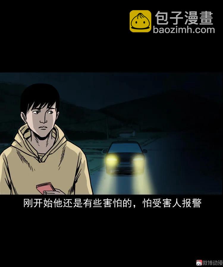 血债血偿(1/2)-第123话