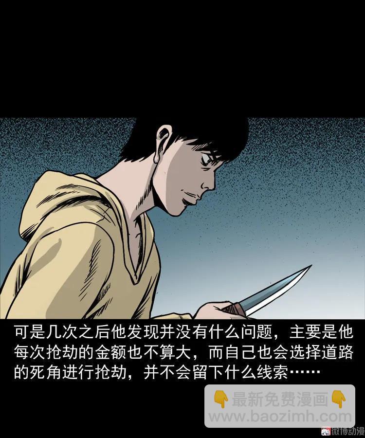 血债血偿(1/2)-第123话