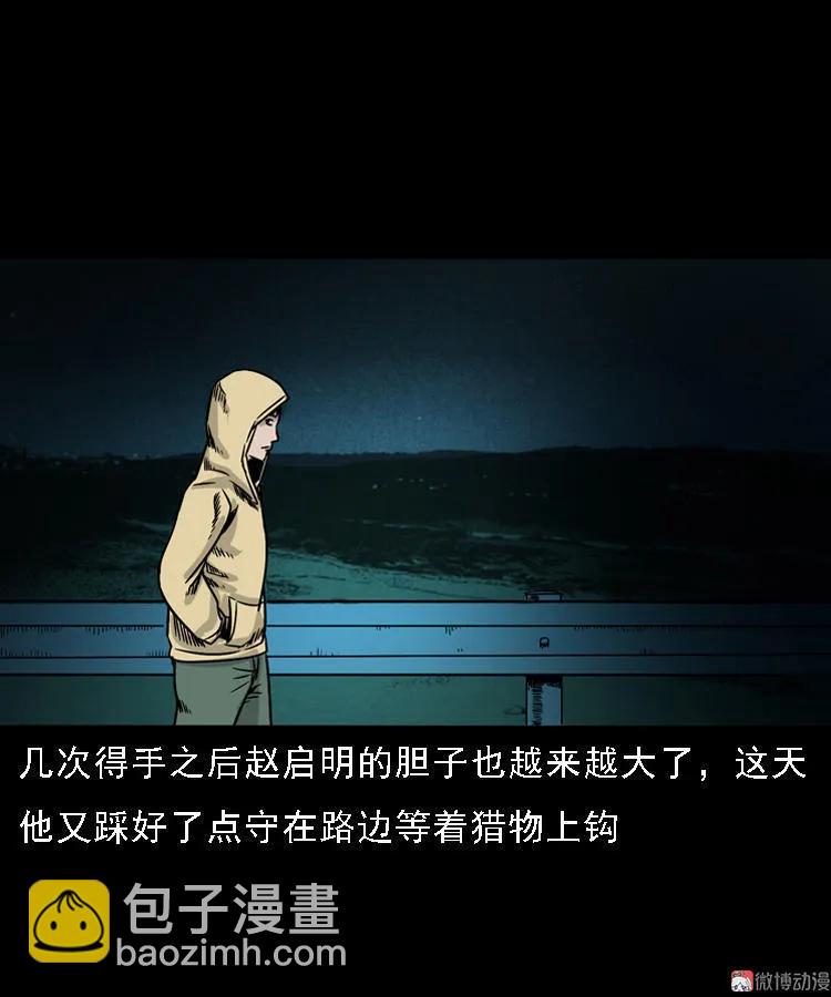 血债血偿(1/2)-第123话